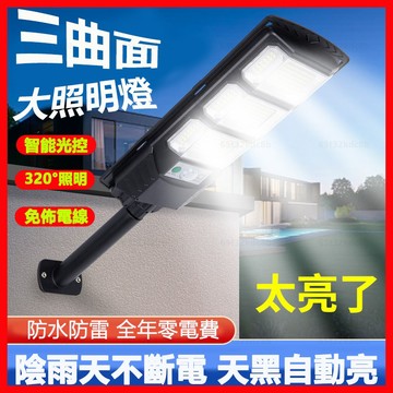 太陽能路燈 太陽能護外燈 庭院燈 遙控光控 人體感應燈 led樓梯燈 欄桿燈 陽檯燈 護外庭院燈 草坪燈 防水耐用