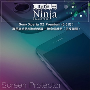 SONY 【東京御用Ninja】 Xperia XZ Premium (5.5吋)專用高透防刮無痕螢幕+機身保護貼正反兩面
