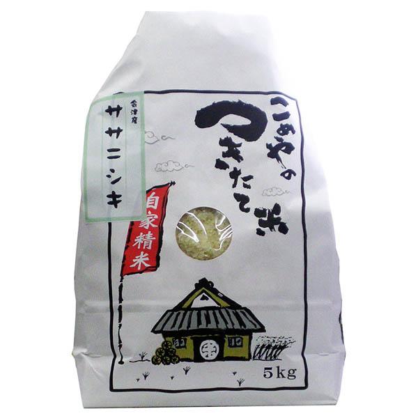 特別栽培米 会津産 減農薬 ササニシキ 5kg