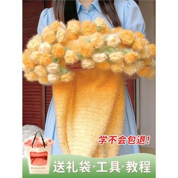 玫瑰花毯子材料包毛毯編織diy針織鉤織花束變毯子情人節禮物七夕
