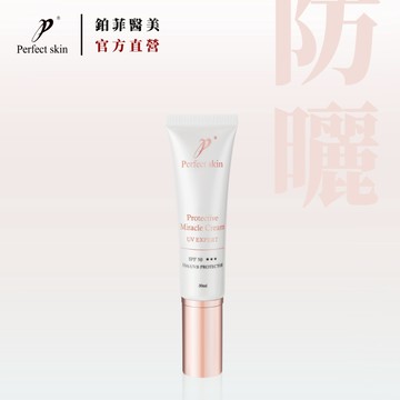 鉑菲 PerfectSkin 輕盈UV奇肌素顏霜 30ml (自然/白皙)