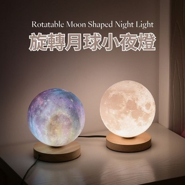 【South Life】磁吸旋轉月球燈 小夜燈 (自動旋轉 多色遙控 遙控遙控 星球燈 小夜燈 銀河燈 交換禮物 小紅書同款)