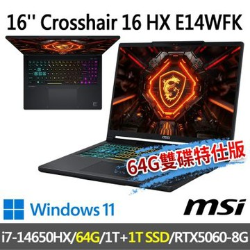MSI微星 Crosshair 16 HX E14WFK-013TW 16吋 電競筆電 (i7-14650HX/64G/1T SSD+1T/RTX5060-8G/Win11-64G雙碟特仕版)