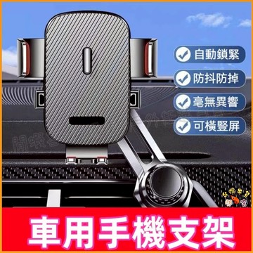低價熱銷🚢汽車手機架 車用 手機架 手機支架  車用手機支架 冷氣孔手機架 車用手機架 不擋出風口手機架車用導航架