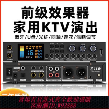 【5765人收藏】專業前級效果器家用KTV藍牙防嘯叫話筒卡拉OK混響處理器混響器