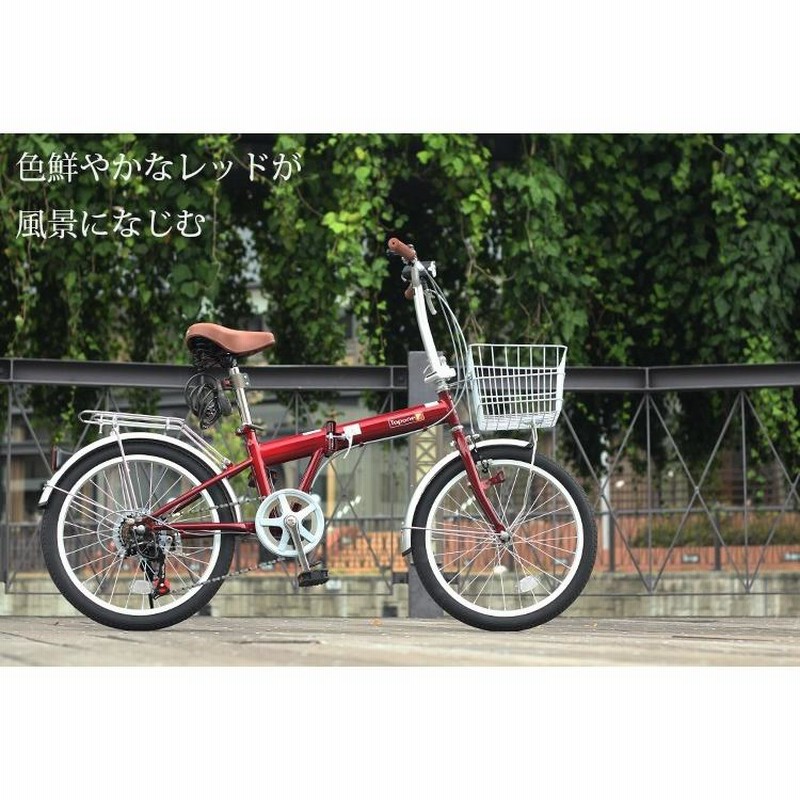 折りたたみ自転車 20インチ カゴ付き シマノ6段変速ギア カギ