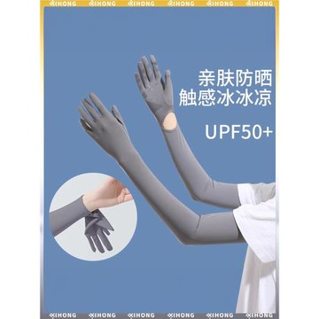防曬袖套女2025新款夏季防紫外線騎行開車護手臂冰袖遮陽冰絲袖套