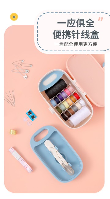 FB3989 多合一家用便攜縫紉套裝鈕扣造型手提針線收納盒
