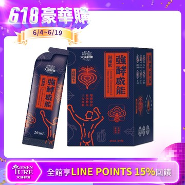 強酵威能滋補飲(20mlX 20包)