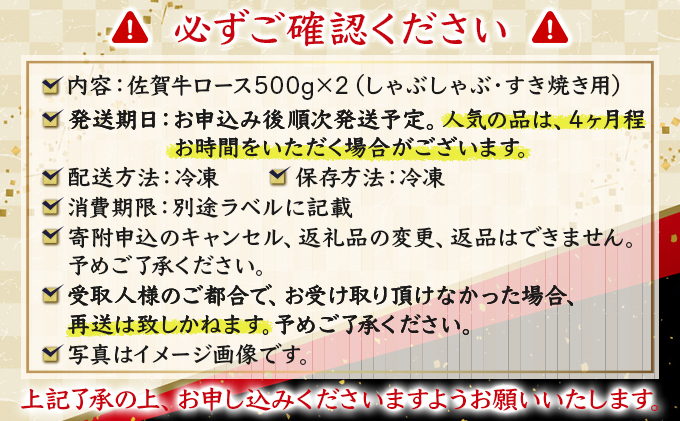 1000g 佐賀牛｢ロースしゃぶしゃぶ･すき焼き用｣ G-114