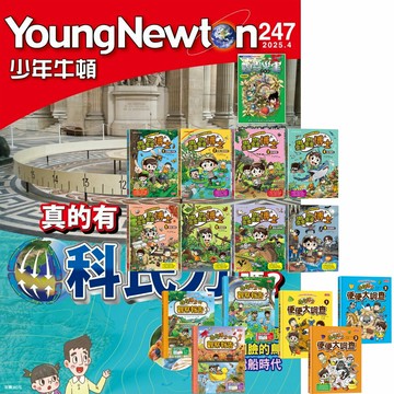 《少年牛頓》1年12期 贈 蟲蟲博士的自然觀察（全14書）
