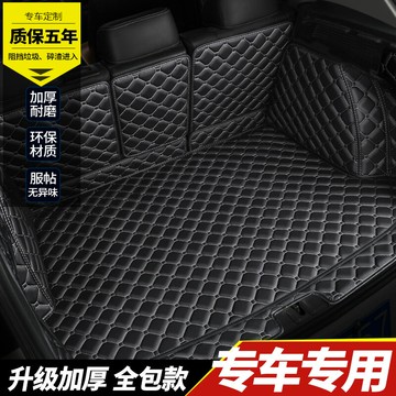 起亞智跑凱紳K2 K3 K4 Kx5福瑞迪KX煥馳專用全包圍汽車后備箱墊子