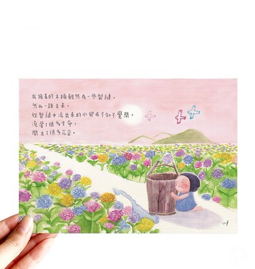 95. 小半畫 -  有裂縫的木桶