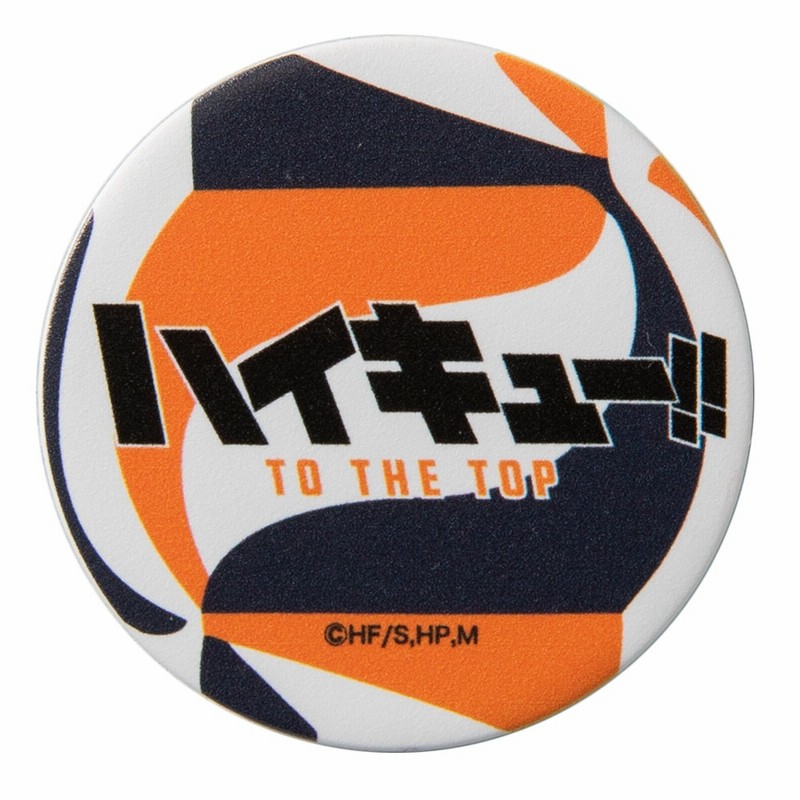 市場 ハイキュー カゲヤマ ハイキュータオル バレーボール