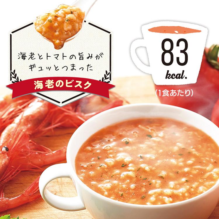 ［2個セット］リゾット スープリゾット 5食 パック 非常食 防災食 クラムチャウダー 海老のビスク スープカレー アイリスフーズ 5食パック アイリスオーヤマ