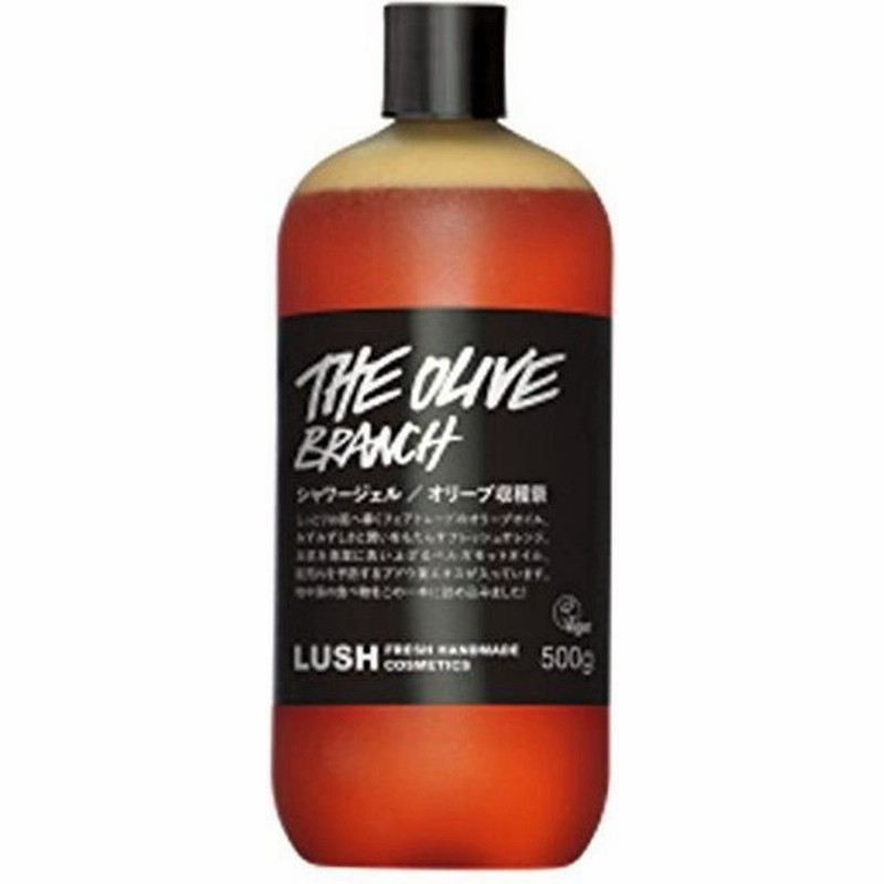 Lush ラッシュ オリーブ収穫祭 シャワージェル The Olive Branch オレンジ ベルガモットオイル フルーティーな香り 浴用 通販 Lineポイント最大0 5 Get Lineショッピング