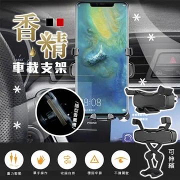 【Rose Roll】車用重力感應香薰手機支架