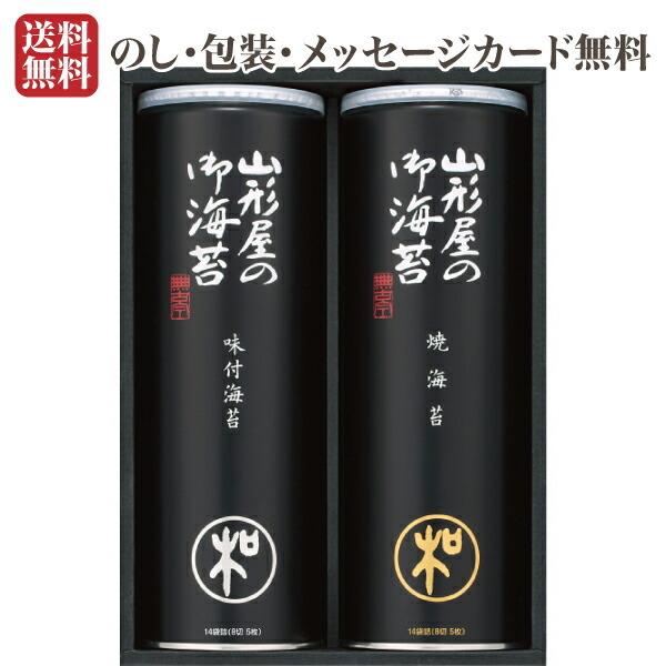 お歳暮 ギフト 山形屋 海苔詰合せ 300-MN  海苔 焼海苔 味付海苔 煎茶 日本茶 お茶 ギフト