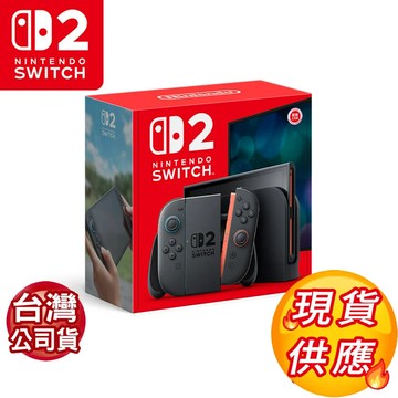 Nintendo Switch 2 主機 台灣公司貨 NS2 switch