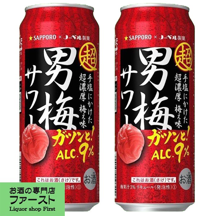 サッポロ 超男梅サワー 9％ 500ml(1ケース/24本入り)(3) 通販 LINE