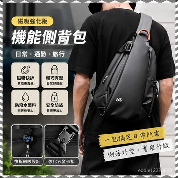 【臺灣出貨】斜背包 側背包男 防水斜背包 斜挎包 機能包 胸包 大容量側背包 機能小包 多口袋斜背包 多功能包包 胸前包