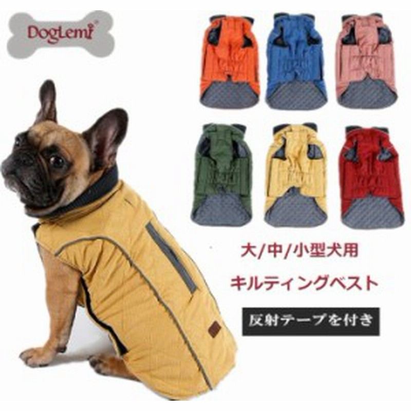 大型犬用キルティングベスト 可愛いチョッキ服 犬ベスト ジャケット 重ね着 ペット洋服 ペットウェア ドッグウェア Z474 ネコポス不可 通販 Lineポイント最大1 0 Get Lineショッピング