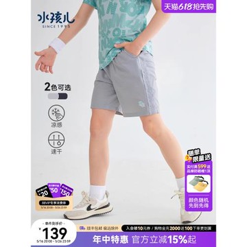 水孩兒童裝男童短褲2023夏新款梭織五分褲速干涼感中大童兒童褲子