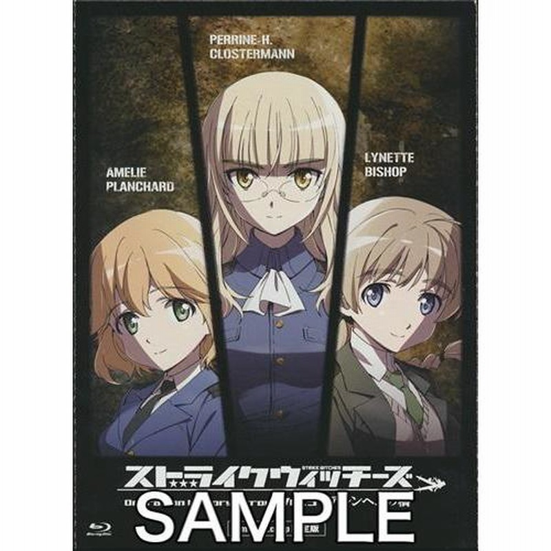 人気のファッションブランド！ ストライクウィッチーズ Operation Victory Arrow ホビー タペストリー