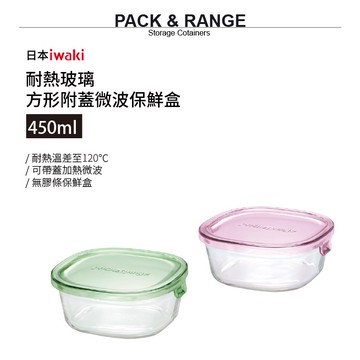 【太曼妮】iwaki 耐熱玻璃微波盒450ml-綠.粉.灰-3色(KT3240N-G/P/GY2)