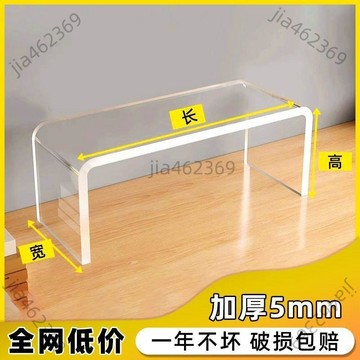 【免運優惠】亞克力加厚透明U型置物架展示架化妝品收納廚房桌麵增高分層手辦