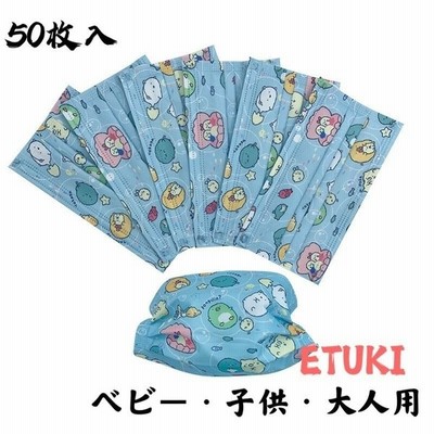 マスク 50枚 使い捨てマスク 可愛い 大人 ベビー 子供用 おしゃれ ウサギ マスク 不織布マスク 花粉 対策 3層構造 キッズ 親子 個性的 通販 Lineポイント最大get Lineショッピング