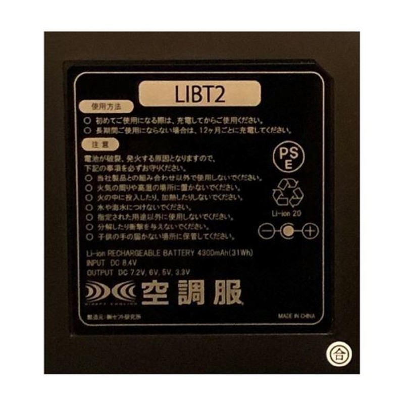 半価販売 KU91900 空調服 R 綿薄手 脇下マチ付き FAN2200G・RD9261