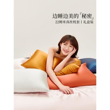 【專柜同款】太湖雪雙面真絲枕套22姆米100%桑蠶絲純色禮盒一只裝