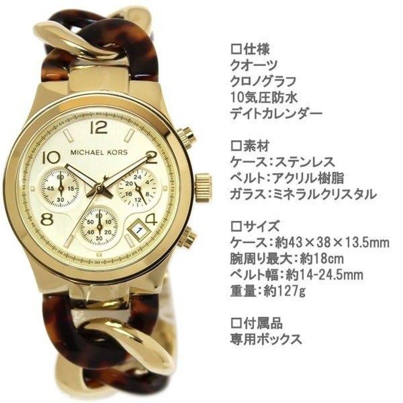 新品未使用》マイケルコース Michael Kors 腕時計 MK4222 クロノグラフ