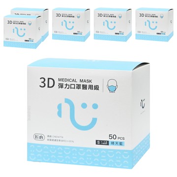 匠心 3D彈力口罩醫用級 S 4~8歲小童  藍色  50片  6盒