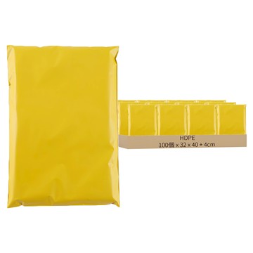 HDPE亮黃色快遞袋  100個  32 x 40 + 4cm