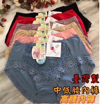 『A&J』#6725 臺灣製🔺中腰 高腰蕾絲內褲 舒適體感面料❤️一天的舒適👍有分尺碼喲！