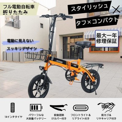 フル 電動 自転車の通販 4,341件の検索結果 | LINEショッピング