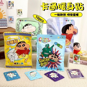 暖暖包 蠟筆小新形象卡通人物暖暖包系列 秋冬保暖貼暖身貼 熱敷貼退熱貼 WMXX-22