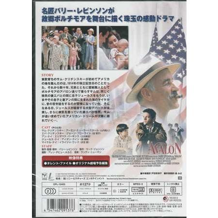 わが心のボルチモア (DVD)