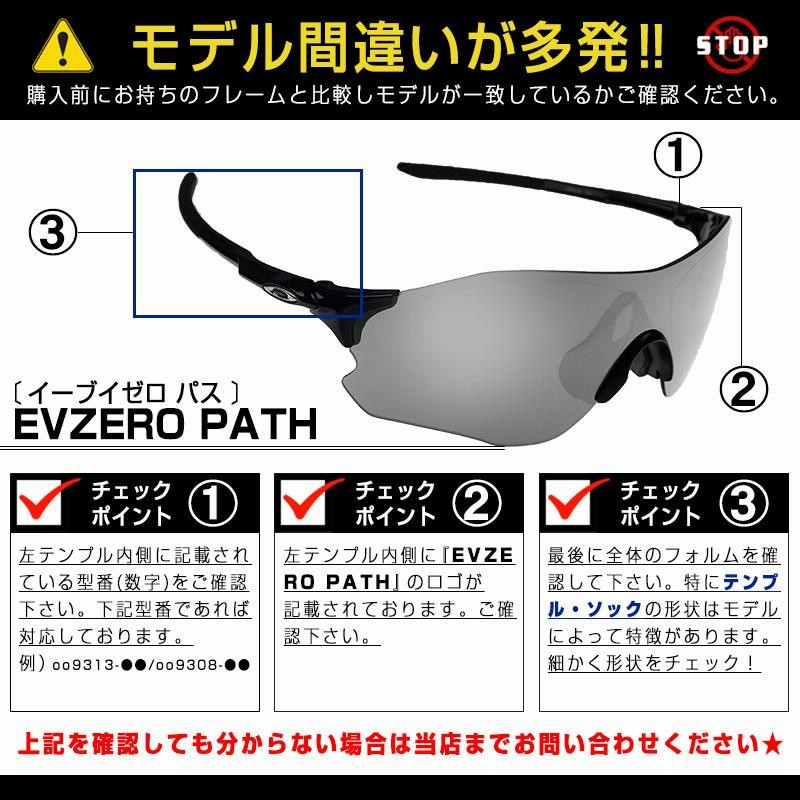 オークリー スポーツ サングラス 交換レンズ OAKLEY EVZERO PATH