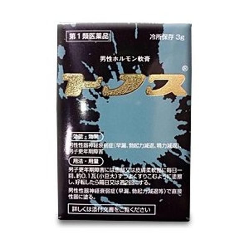 第1類医薬品】【お得な２個セット】【大東製薬】トノス（性機能改善） ３ｇ [4956124000289] ※お取り寄せになる場合もございます 通販  LINEポイント最大0.5%GET | LINEショッピング