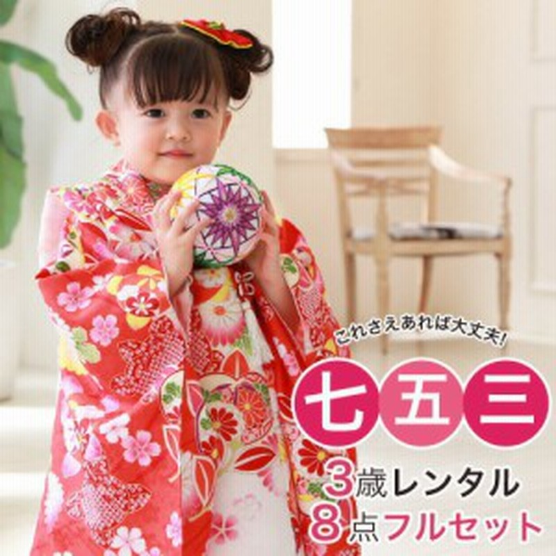 七五三 着物 3歳 レンタル 女の子 被布着物8点セット 朱色地に桃と菊 レトロ 通販 Lineポイント最大1 0 Get Lineショッピング