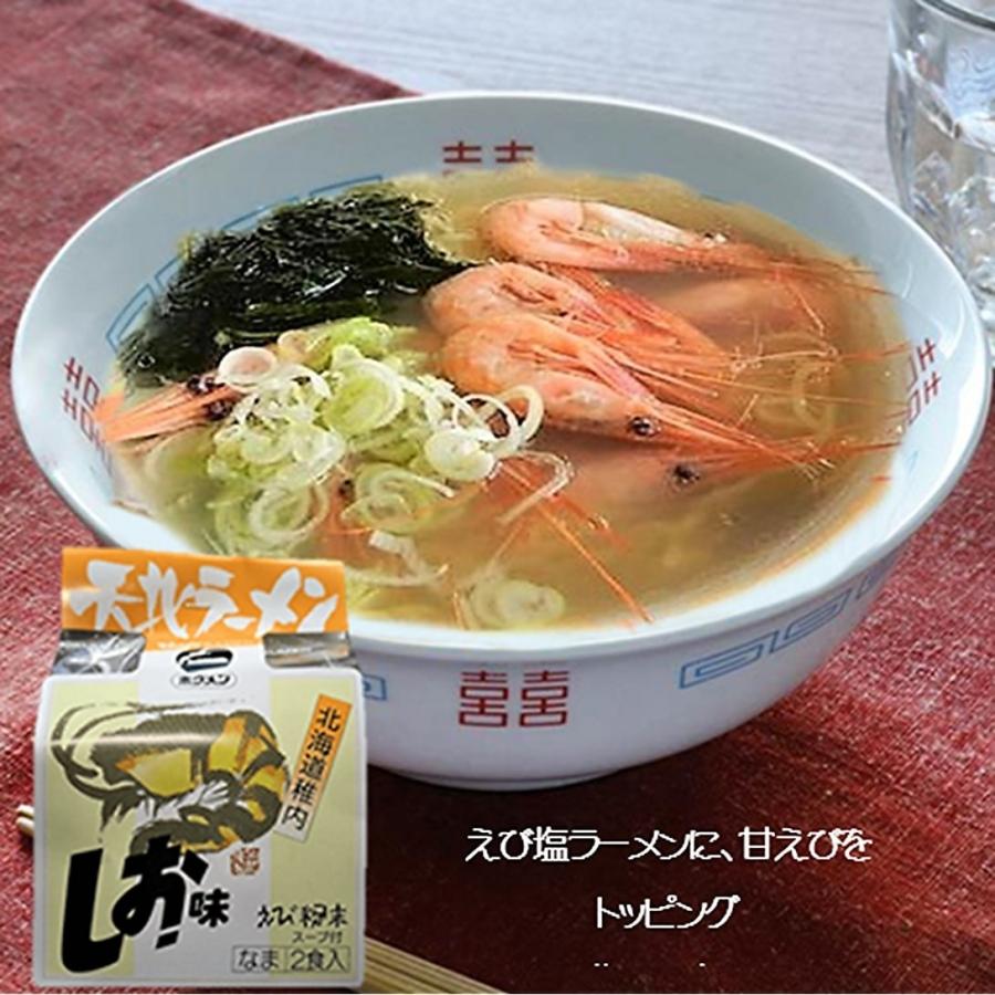 天北ラーメン（海鮮味5種）6パック12食（ギフトBOX入 ）詰合せの味は選択できます。