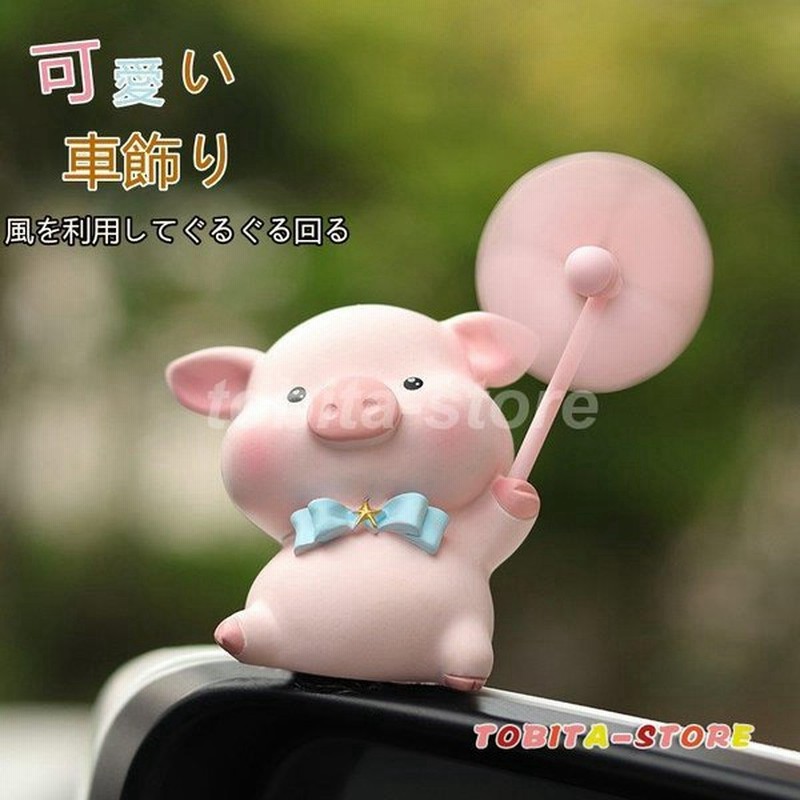 車飾り 車内 装飾置物 飾り物 インテリア アクセサリー 室内装飾 贈り物 萌え 倒れない 可愛い お洒落 風車 ギフト プレゼント 車載用 ドアミラー 通販 Lineポイント最大get Lineショッピング