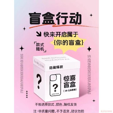 甄選好物🌈款款原創創意手撕3d立體便籤盲盒買一送一桌面擺件閨蜜生日禮物