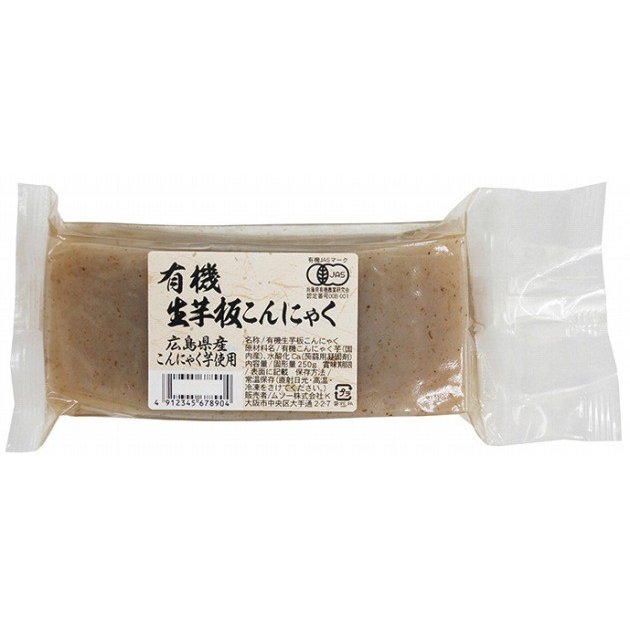 ムソー 有機生芋板こんにゃく・広島原料　２５０ｇ