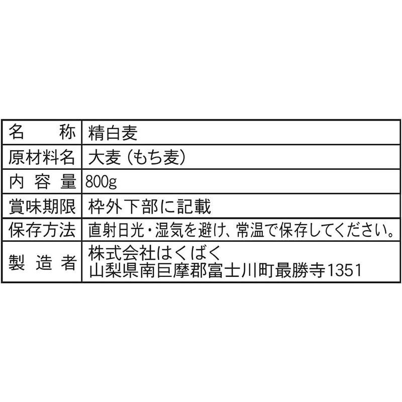 はくばく もち麦ごはん800g 4袋