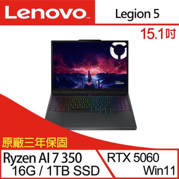 Lenovo聯想 Legion 5 83F1002TTW 15吋 電競筆電/RAI 7 350/16G/1TB SSD/RTX5060/W11