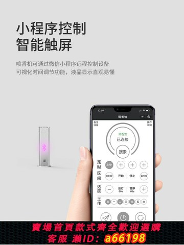【台灣公司 可開發票】酒店室內香薰機家用客廳專用噴香機廁所商用香氛機定時充電擴香機